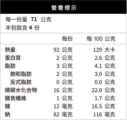 C4 曲奇奶油味品脫杯 473ML